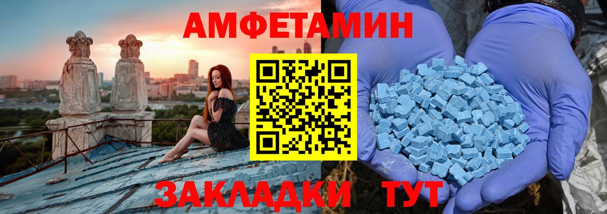 Амфетамин 97%  Вход с VPN  Амфетамин  Мурманск 