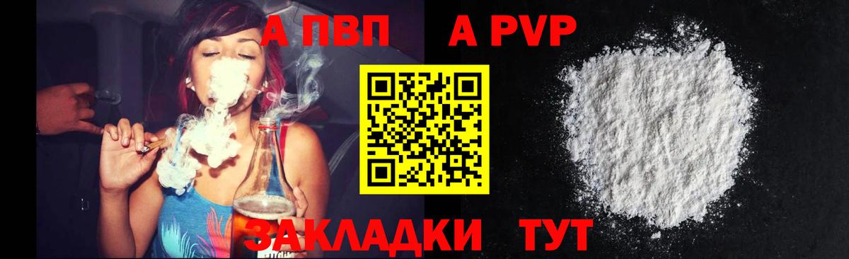 Alpha PVP крисы CK Мурманск
