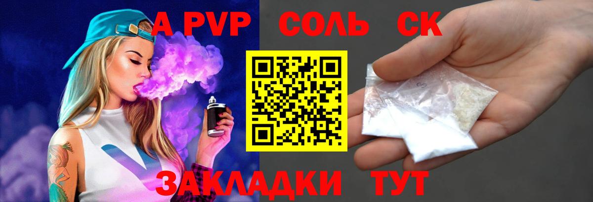 Мурманск  Alfa_PVP Crystall  Alpha PVP  Альфа ПВП кристаллы  Вход с VPN  Alpha PVP кристаллы 