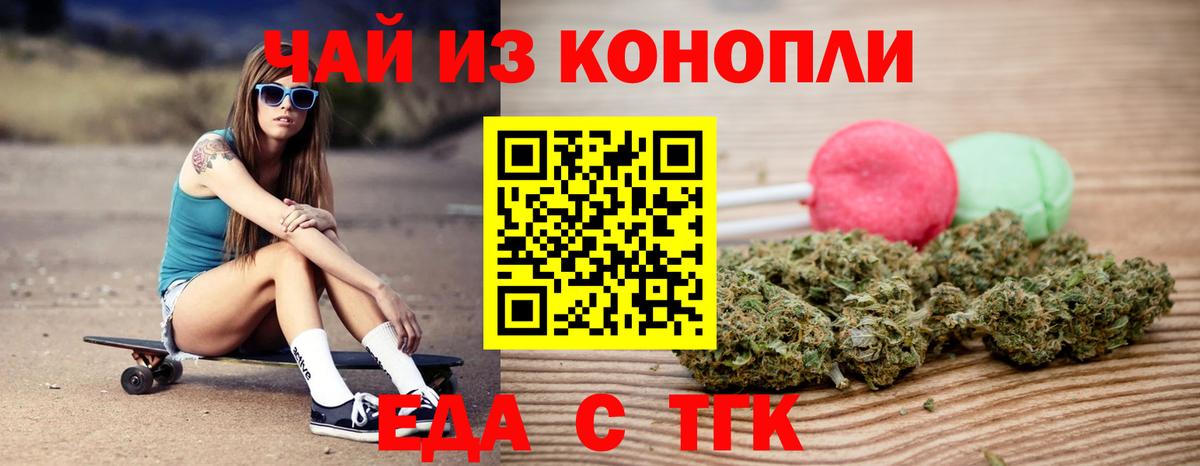 Мурманск  Еда ТГК марихуана  Вход с VPN 