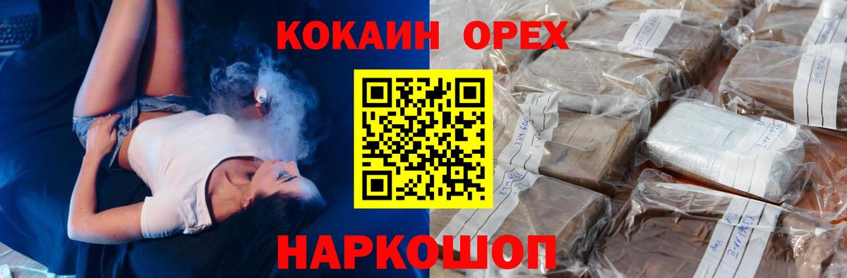 COCAIN Columbia Мурманск