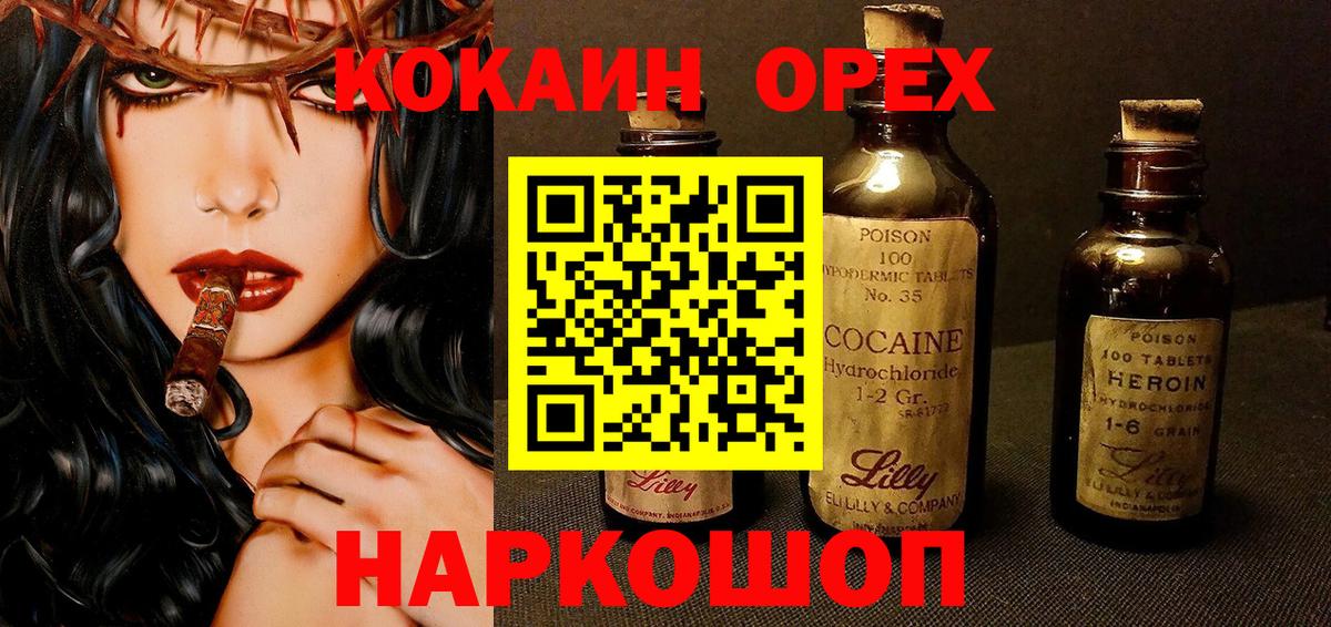 Мурманск  Cocaine Fish Scale  Вход с VPN 