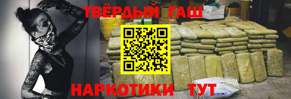Гашиш Изолятор  Вход с VPN  Мурманск  Гашиш  Гашиш гарик 