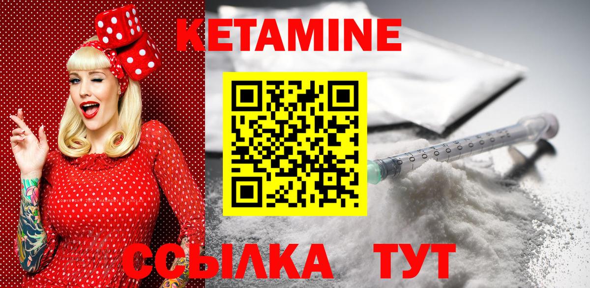 Кетамин ketamine Мурманск