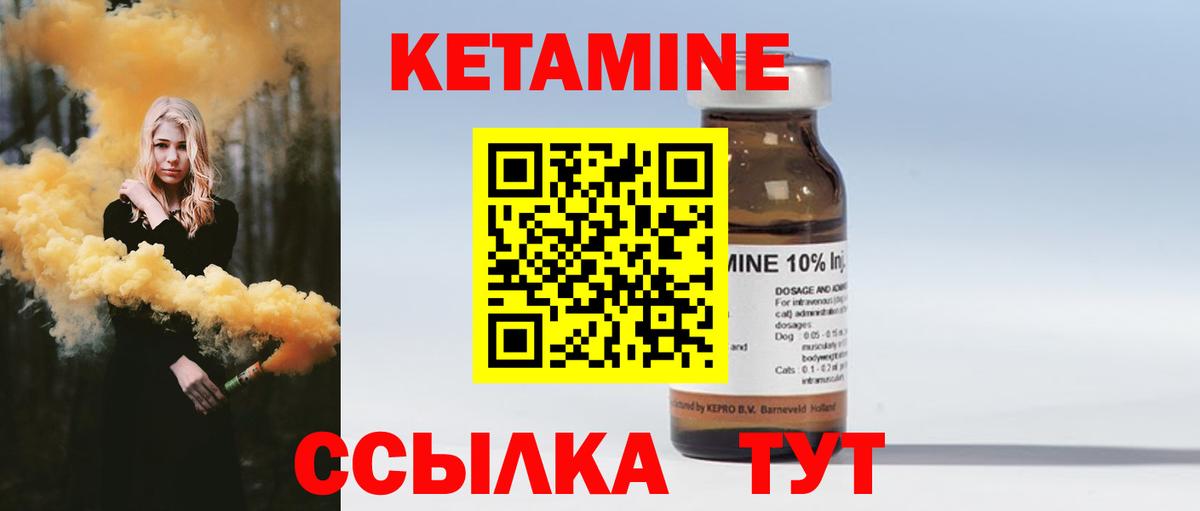 Кетамин ketamine  КЕТАМИН ketamine  Вход с VPN  МЕГА зеркало  Мурманск 