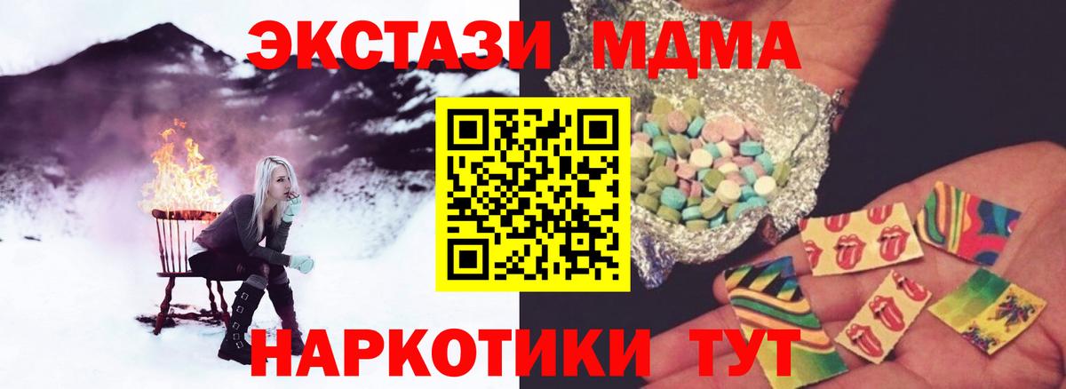 МДМА молли Мурманск