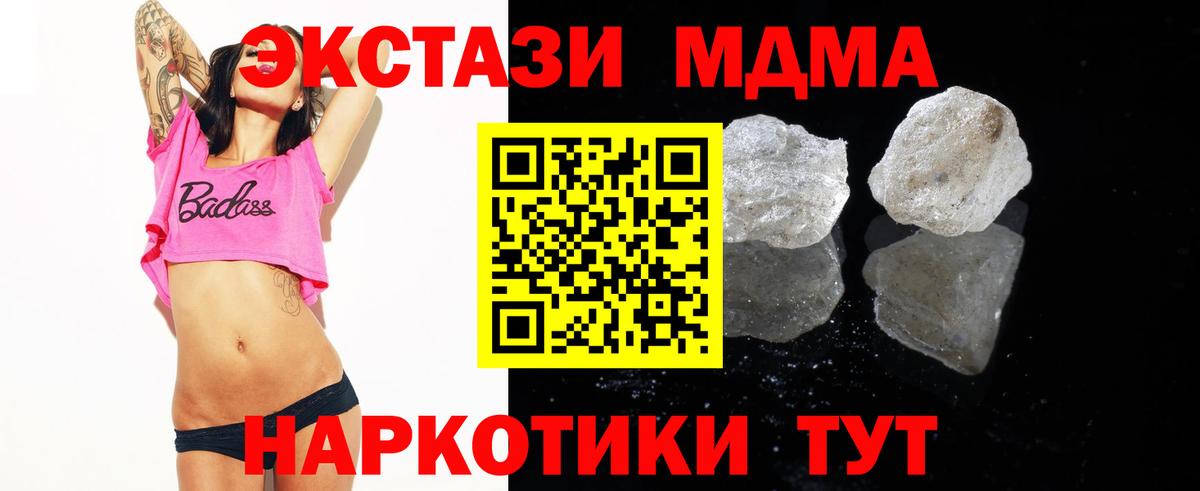 Мурманск  МДМА crystal  МДМА молли  Вход с VPN 