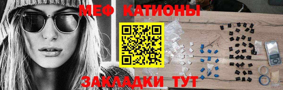 Мурманск  наркота  Вход с VPN  МЕФ кристаллы  МЯУ-МЯУ VHQ  МЕФ 