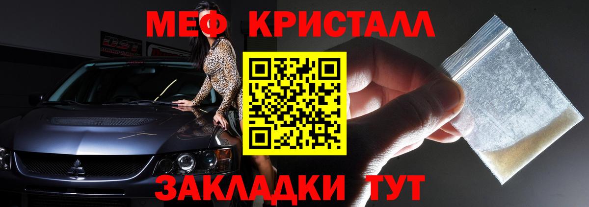 Мефедрон мука Мурманск