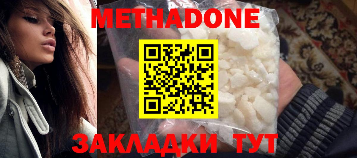 Мурманск  Метадон белоснежный  shop состав  Вход с VPN 