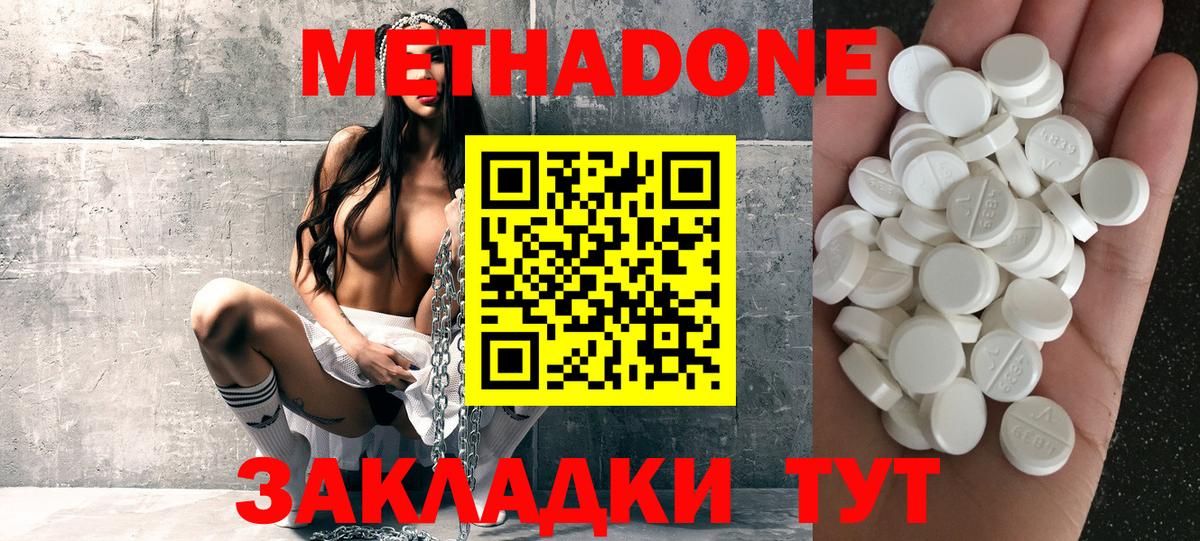 Метадон кристалл Мурманск