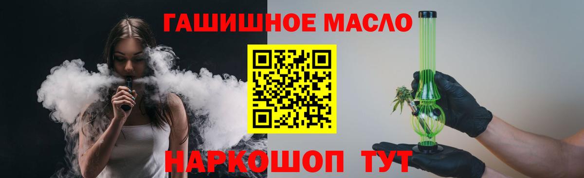 Дистиллят ТГК Wax  Вход с VPN  Мурманск 